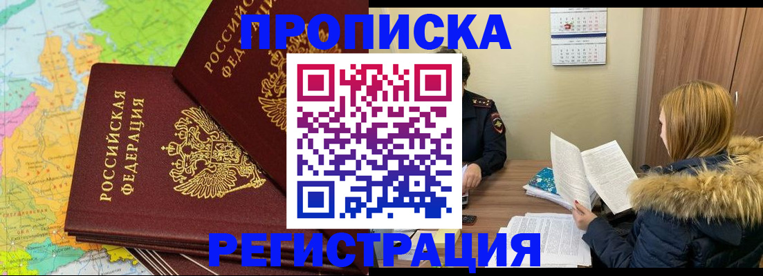 временная регистрация поиск в Мичуринске